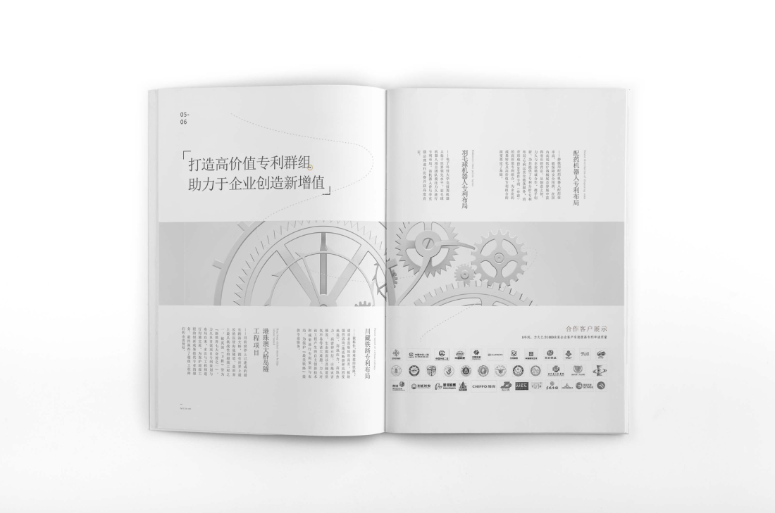 潍坊画册设计帮您重塑品牌的好处